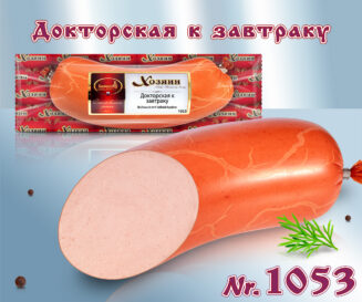 Колбаса вареная Докторская к завтраку (Без этикетной цены)