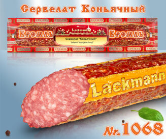 Сервелат Коньячный (свино-говяжий) (Без этикетной цены)