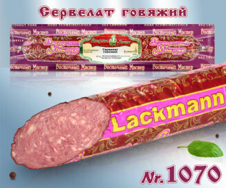 Сервелат говяжий (Без этикетной цены)