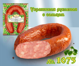 Украинская рубленая с сальцом (из свинины) (Без этикетной цены)