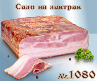Pork belly Salo na sawtrak