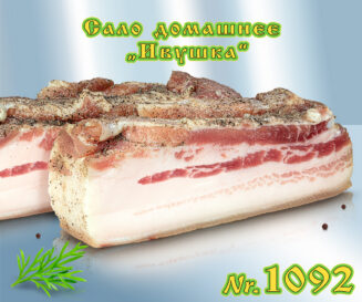 Сало домашнее Ивушка