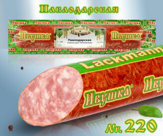 Павлодарская 350 гр.
