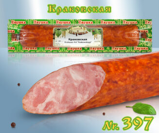 Краковская