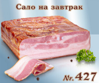 Salo for Breakfast