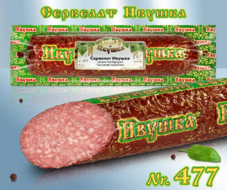 Сервелат "Ивушка" горячего копчения (свино-говяжья)