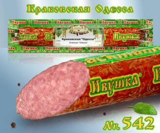 Краковская Одесса