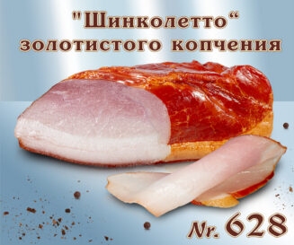 Cooked ham cured, golden smoked