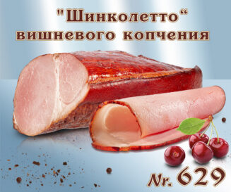 Cooked ham cured, herry smoked