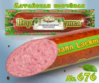 Алтайская копчёная