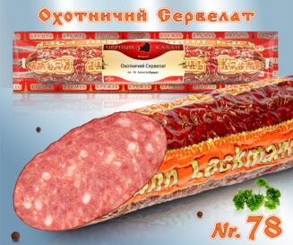 Сервелат "Охотничий" (свино-говяжий)