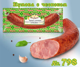 Кумова с чесноком (из свинины)