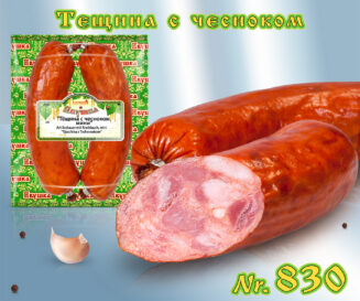 Тёщина с чесноком, мини