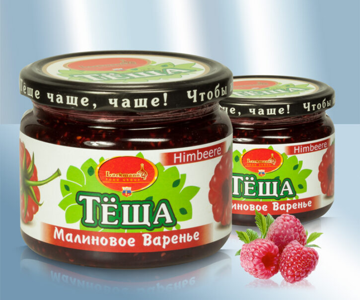 Малиновое варенье