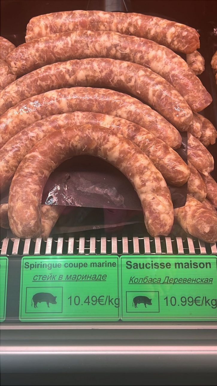 Колбаса деревенская