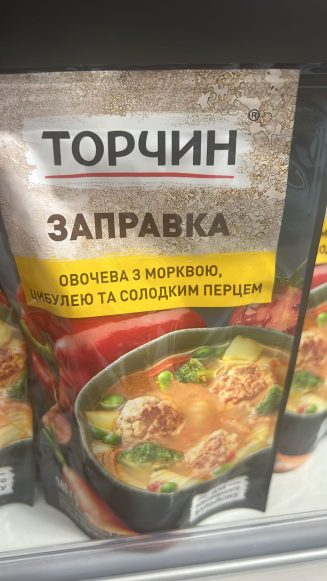 Заправка овощная с морковью, луком и сладким перцем «Торчин» 180 г.