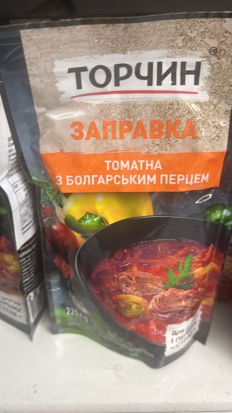 Томатная заправка с болгарским перцем «Торчин» 220 г.