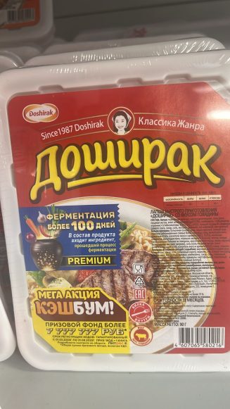 Лапша быстрого приготовления «Доширак» со вкусом говядины