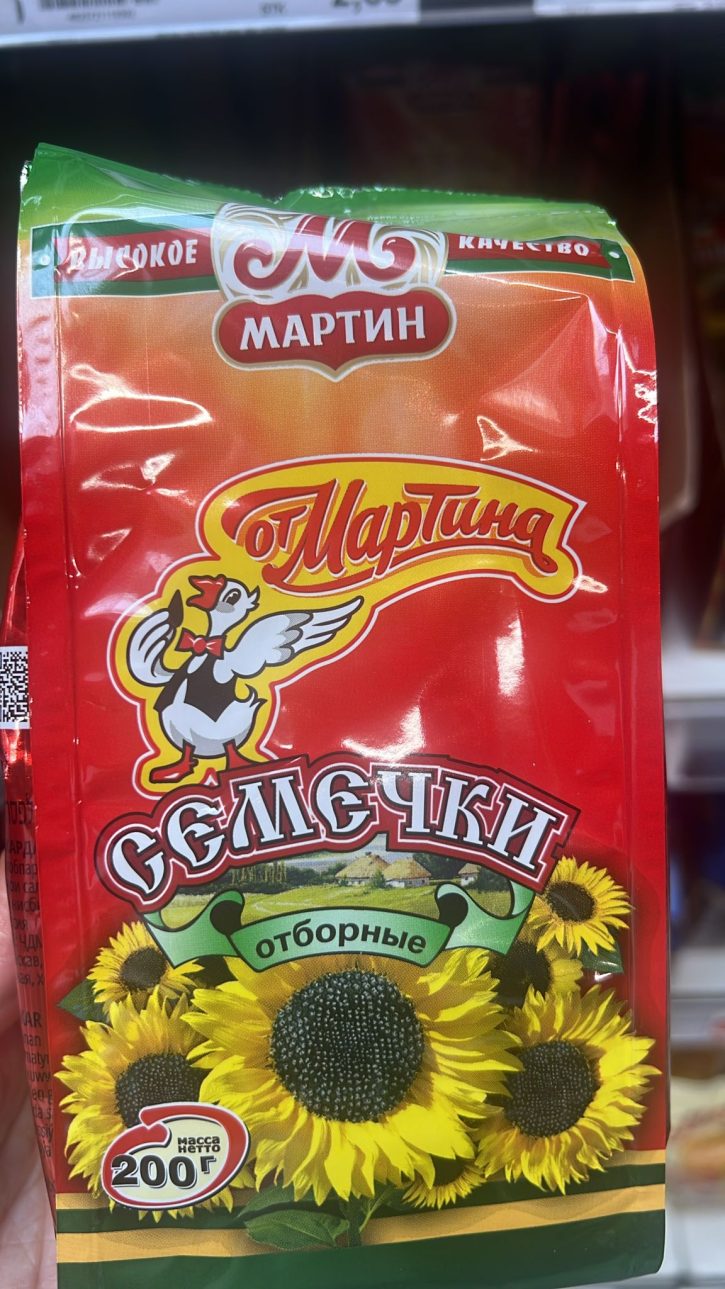 Отборные семечки «Мартин»