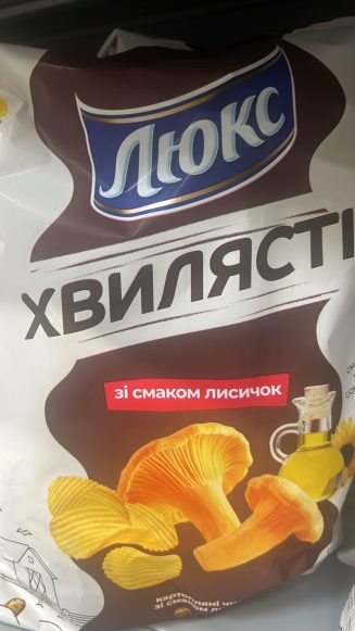 Чипсы «Люкс» Волнистые со вкусом лисичек.