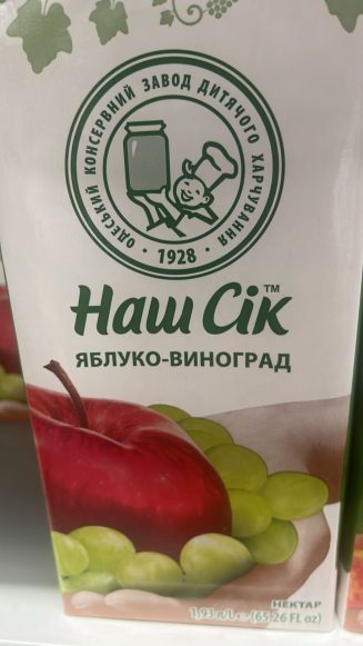 Нектар Наш Сок Яблоко Виноград «Одесский консервный завод детского питания» 1 л.