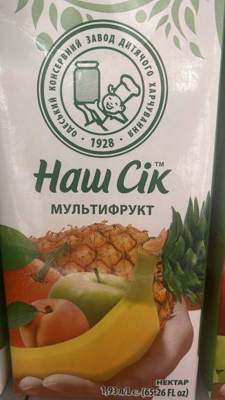 Нектар Наш Сок Мультифрукт «Одесский консервный завод детского питания» 1 л.
