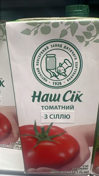 Наш Сок Томатный с солью «Одесский консервный завод детского питания» 1,93 л.