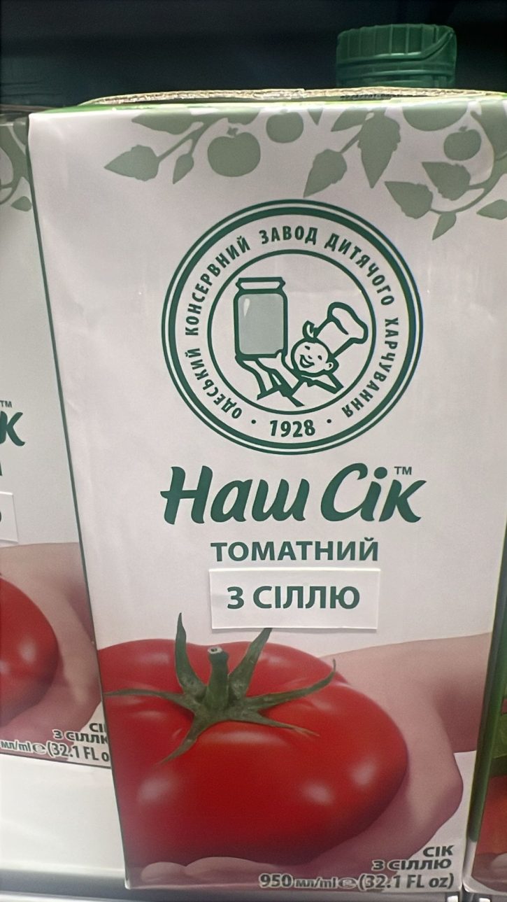 Наш Сок Томатный с солью «Одесский консервный завод детского питания» 1,93 л.