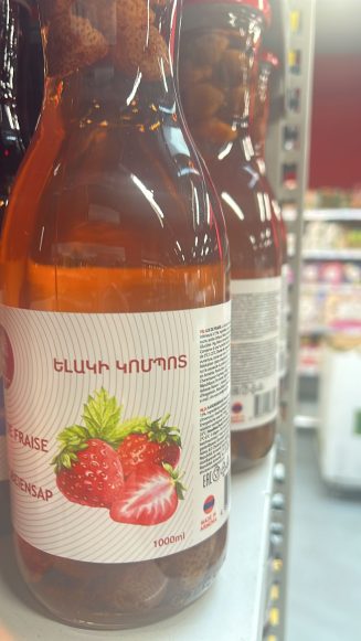 Армянский натуральный клубничный компот 1 л.