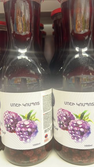 Армянский натуральный компот из ежевики 1 л.