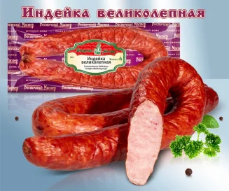Колбаса. Индейка великолепная Lackmann 360 гр.
