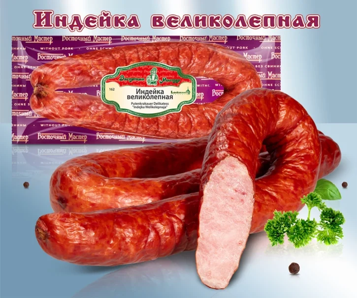 Колбаса. Индейка великолепная Lackmann 360 гр.
