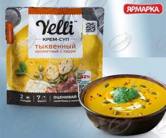 Крем-суп тыквенный, ароматный с карри 70 гр. Yelli